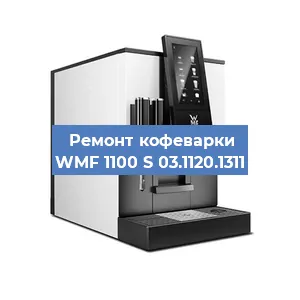 Чистка кофемашины WMF 1100 S 03.1120.1311 от кофейных масел в Волгограде